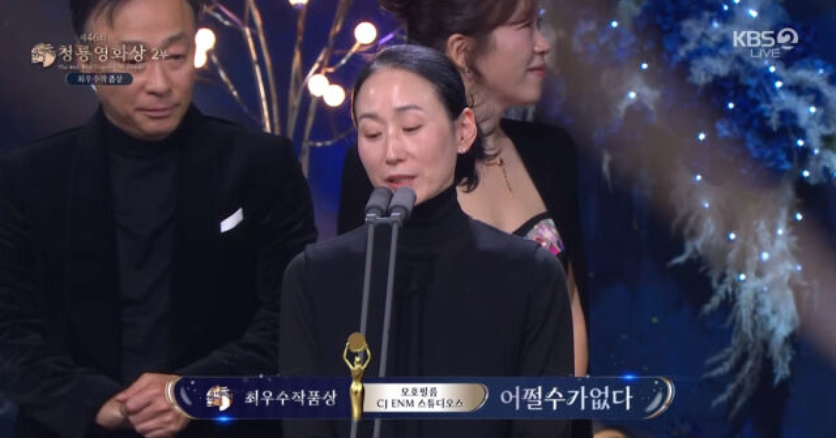 최우수작품상은 '어쩔수가없다'…"영화인들 희망과 용기 가지길" [청룡영화상]