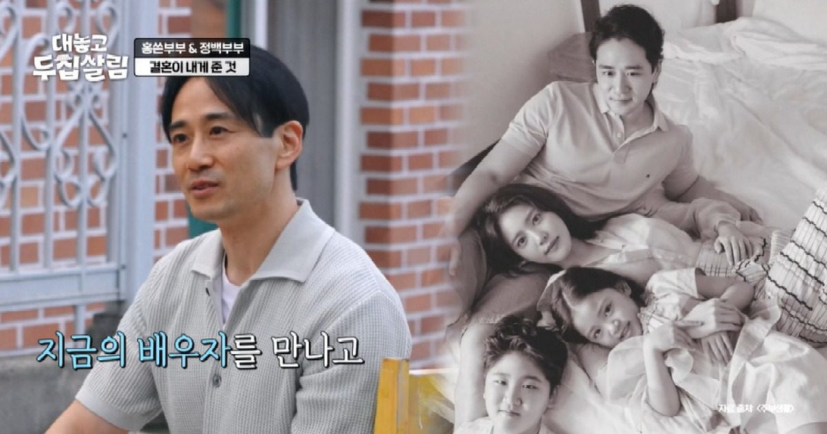 백도빈, 과거 독신주의 고백 “결혼 안 하려 했는데…♥정시아 만난 후 달라져” (두집살림)