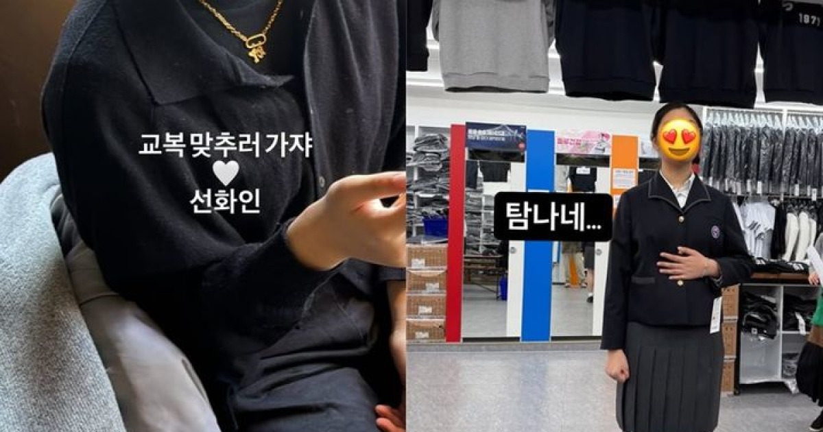 엄태웅♥윤혜진 딸, 선화예중 합격…"교복 맞추러 가자"