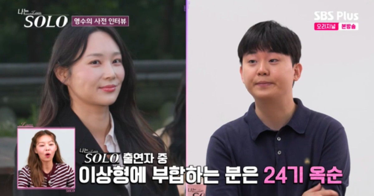 29기 ‘연하남’ 영수 등장, 소개팅만 100번..“외적 이상형=24기 옥순” (‘나솔’)