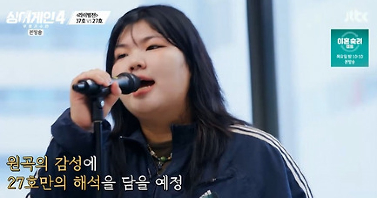 '싱어게인4' 태연, '사계' 부른 27호에