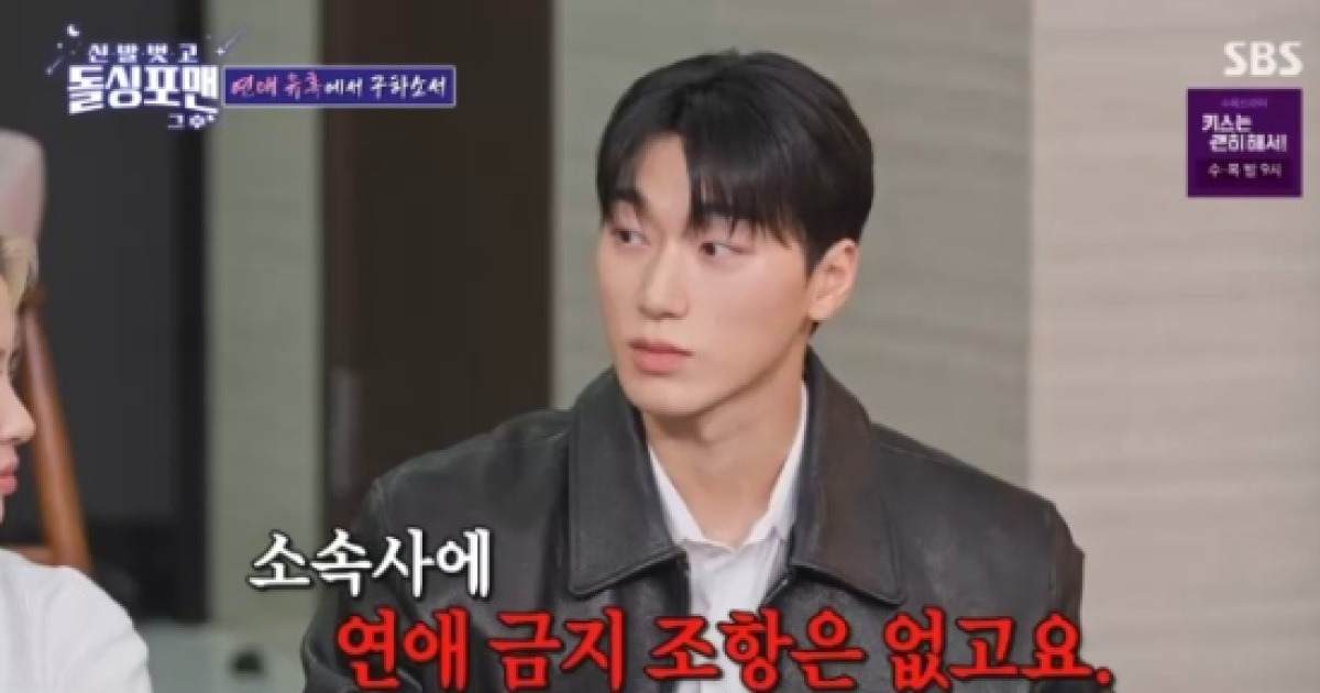 최산 "에이티즈 연애금지 조항 無, 회사에서 잘 만나라고"(돌싱포맨)[종합]