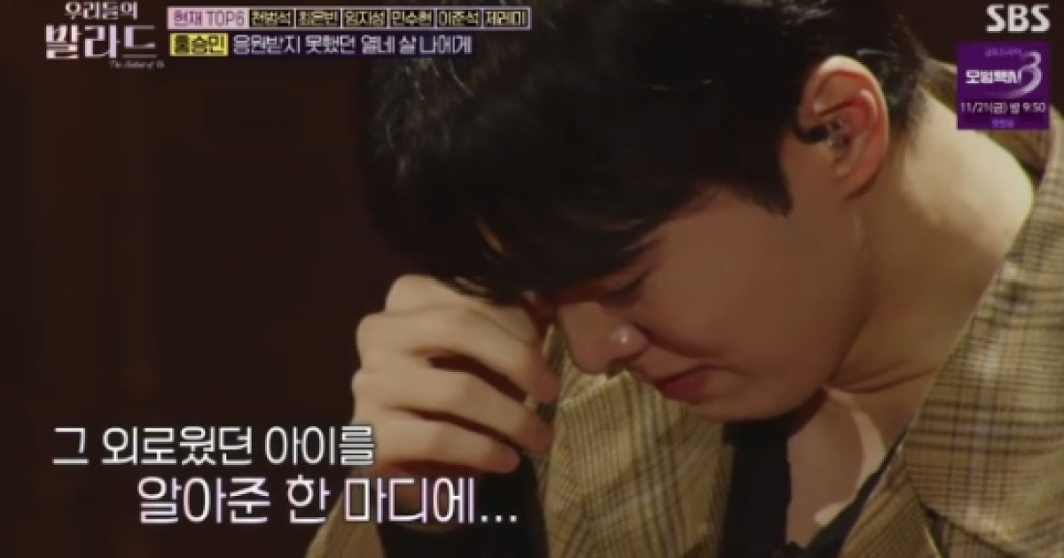 홍승민, 윤상도 울렸다..."파워 발라더 될 것" 극찬 (우발라)[전일야화]