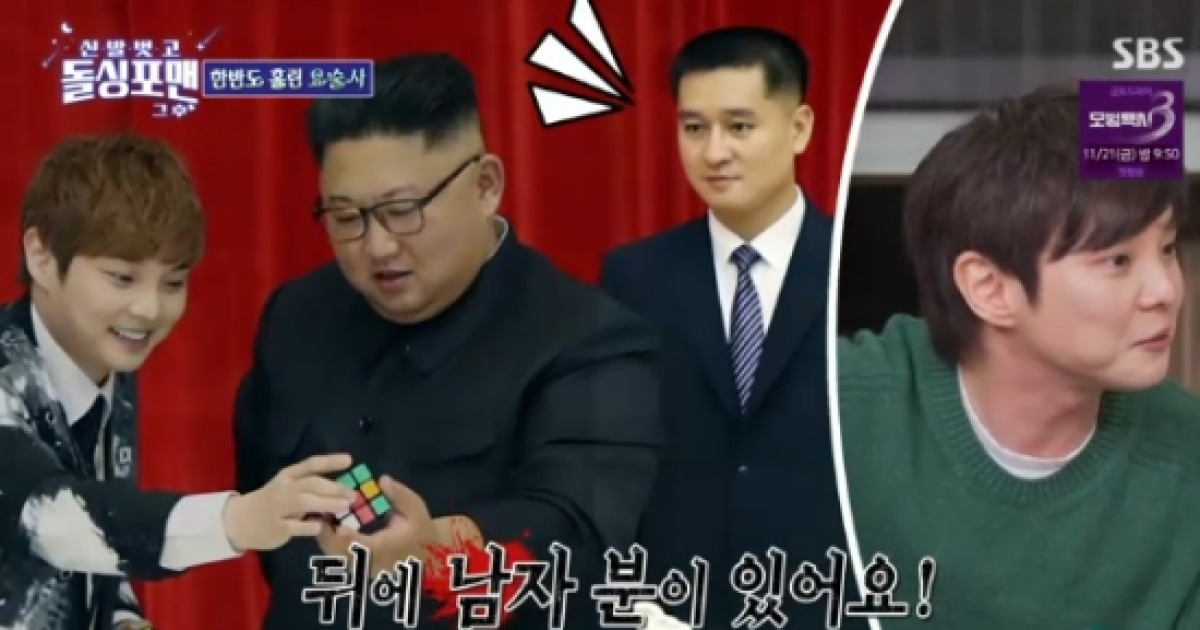최현우 "北김정은과 마술, 경호원이 총 꺼내" (돌싱포맨)[전일야화]