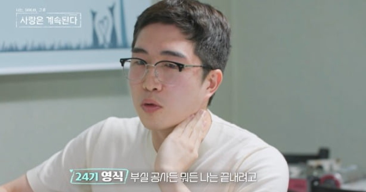 24기 영식, 중도 하차하려다가 작심했다…