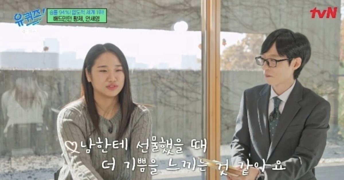 '세계 1위' 안세영, 10억원 상금 사용처에 유재석도 '깜짝'…