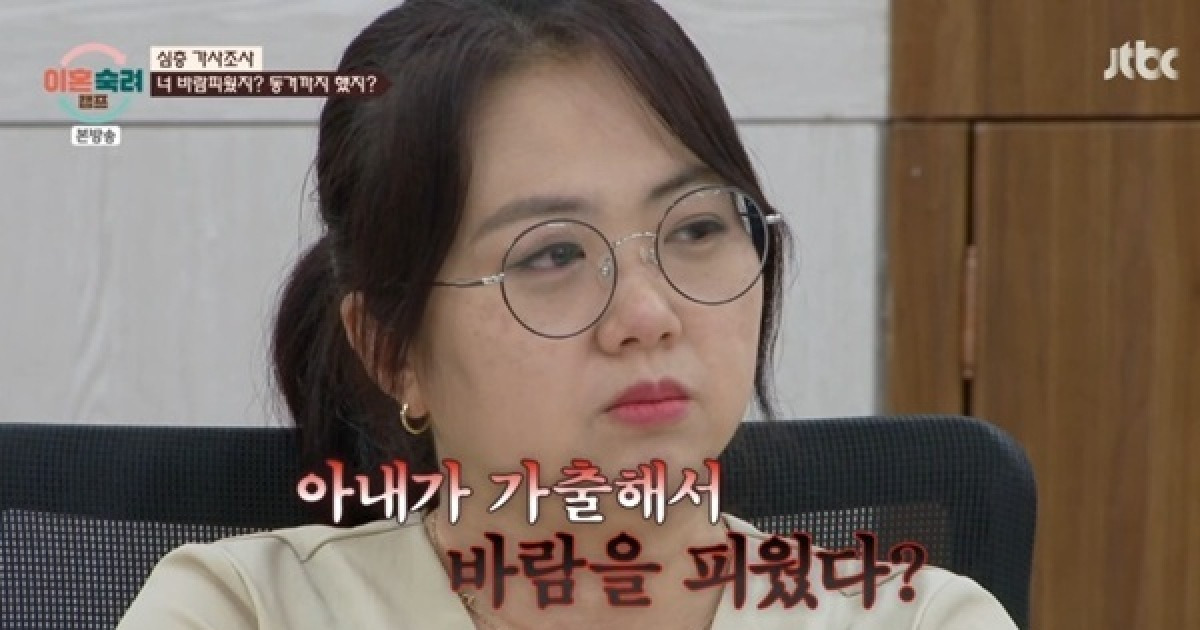 '이혼숙려캠프' 17기 아내, 20개월 가출→상간남과 동거