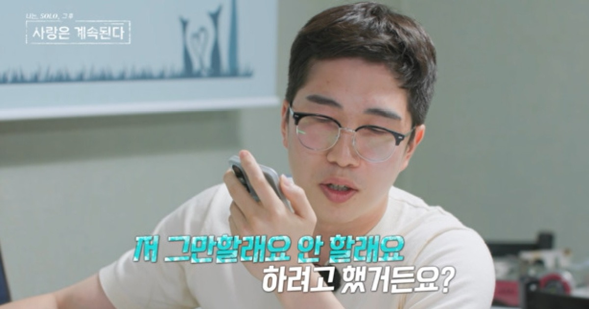 ‘나솔사계’ 영식, 중도하차 고민