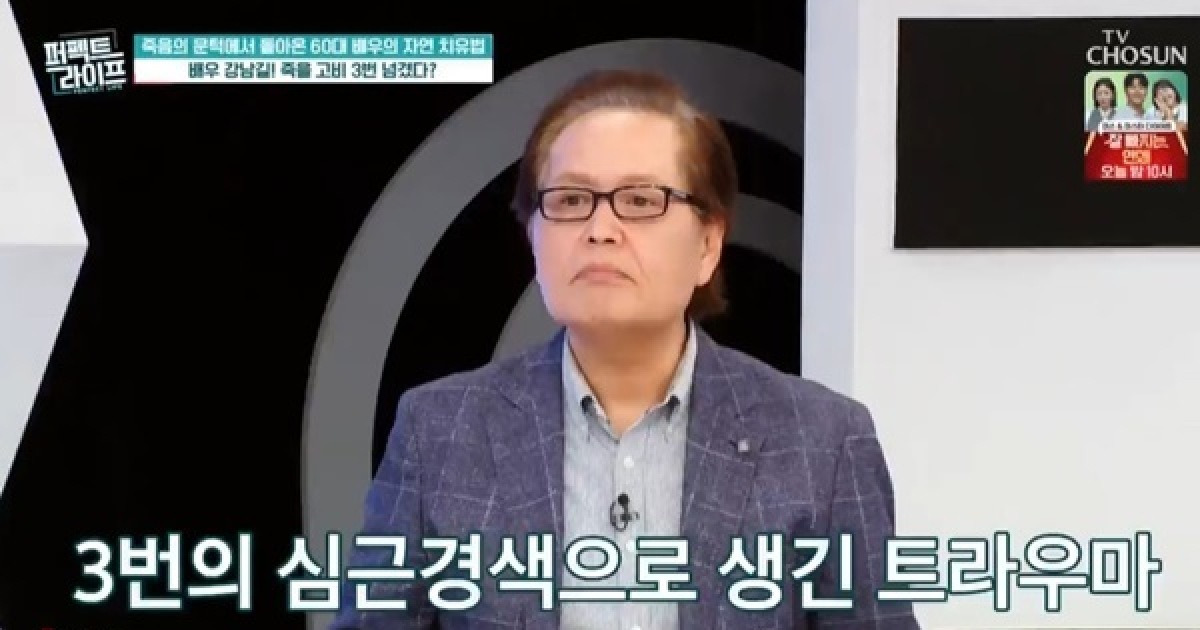 강남길 “심근경색 탓 3번 쓰러져 죽을 고비, 트라우마 생겨” 고백 (퍼라)[어제TV]