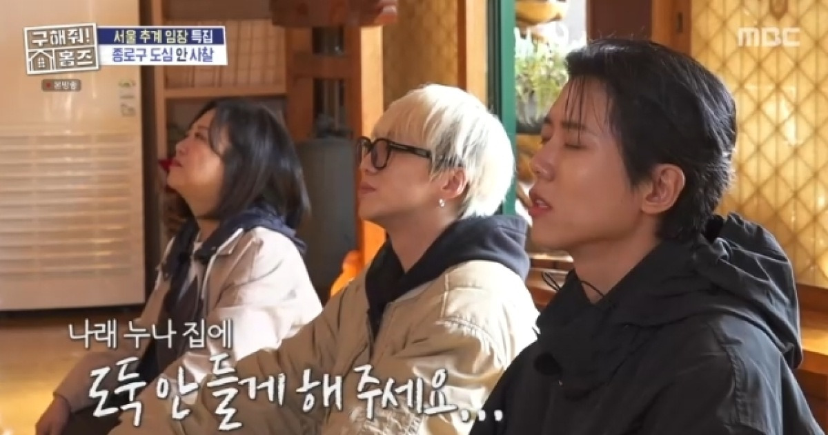 55억 자가 박나래 “집에 도둑 안 들길” 간절한 기도(홈즈)