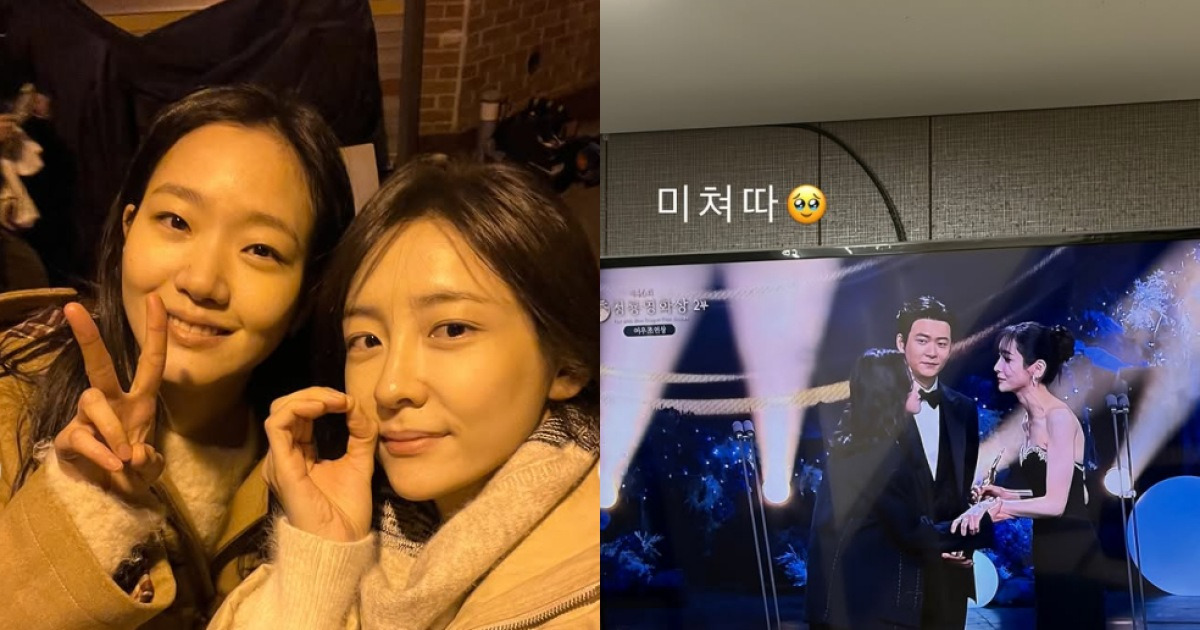 김고은, '은중과 상연' 박지현 여조상 수상에 감격 