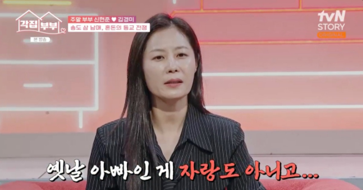 문소리, 앓는 소리 신현준에 일침 "옛날 아빠인 게 자랑이냐"[각집부부][별별TV]