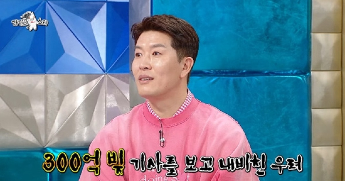 김병현, 빚 300억 설 해명…"대출 안 나올 정도, 아직 가게 차릴 돈 충분" (라스)