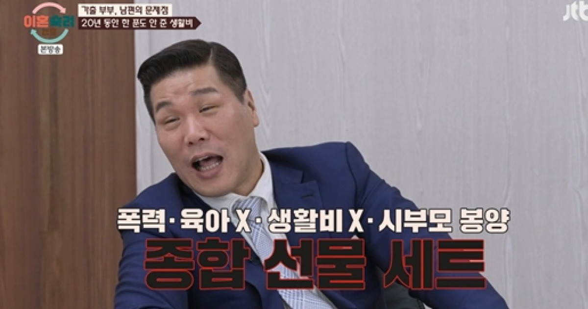 '생활비 0원' 남편의 가정폭력 고백…