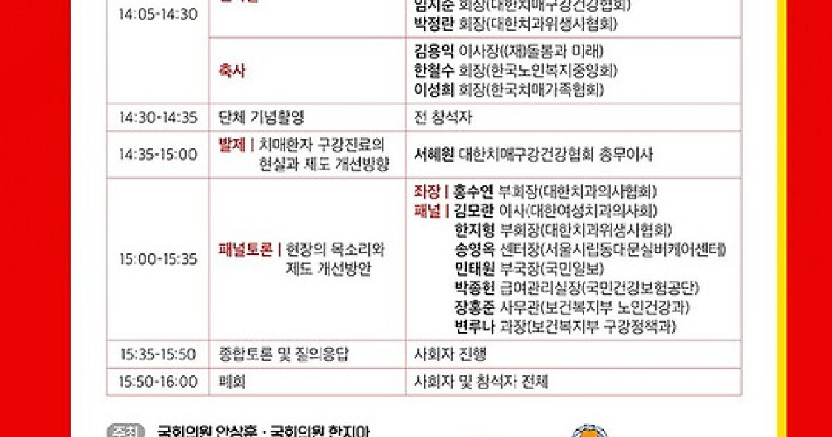 「認知症患者の 80% は口腔の健康状態が悪い…『口腔ケア』を国の認知症政策に含めるべきである。」