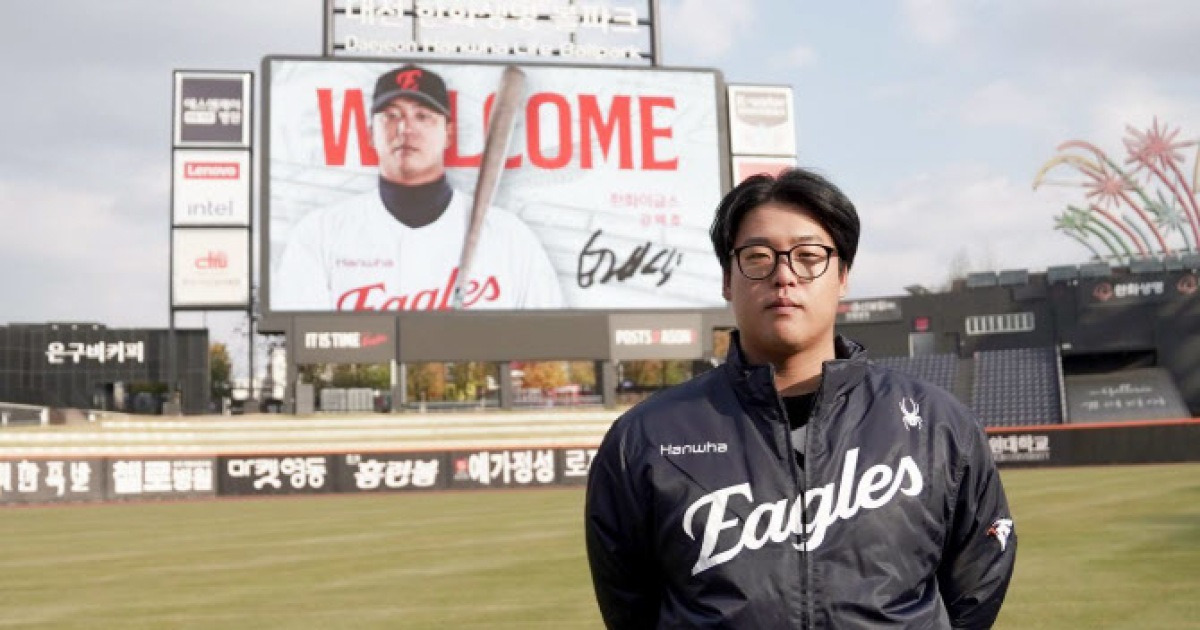 '100억 FA' 강백호 품에 안은 한화, 포지션 교통정리 어떻게?