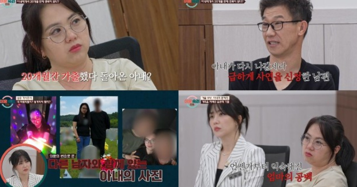 '이혼숙려캠프' 서장훈 