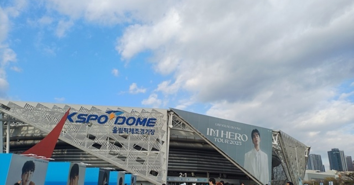 [강일홍의 현장] 임영웅 '서울콘' 첫날, 올림픽공원 뒤덮은 '하늘빛'