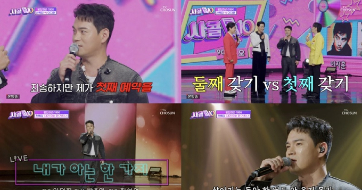 ‘사랑의콜센타’ 천록담 이지훈에 승리