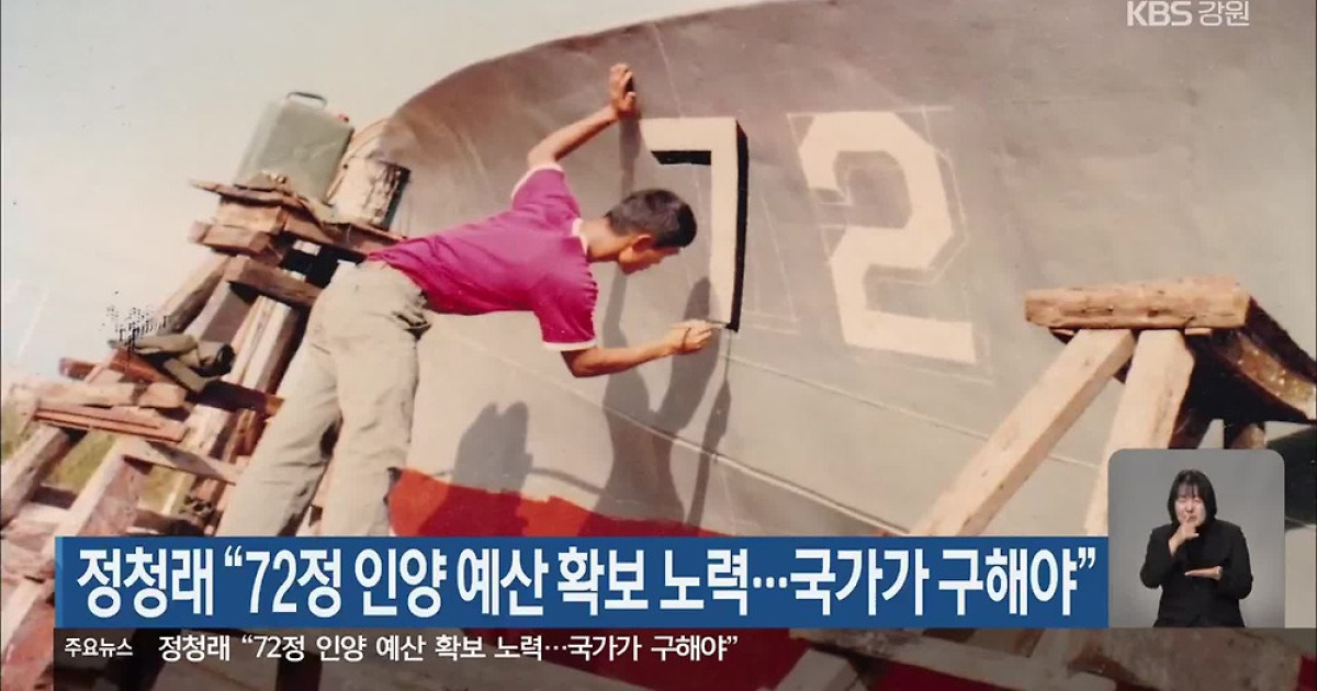 국회에서 발언하는 정청래 대표