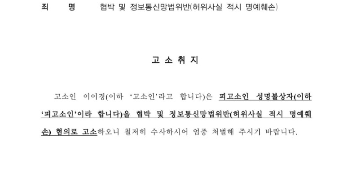 이이경 “매 순간 울분”…사생활 루머에 법적 대응 예고