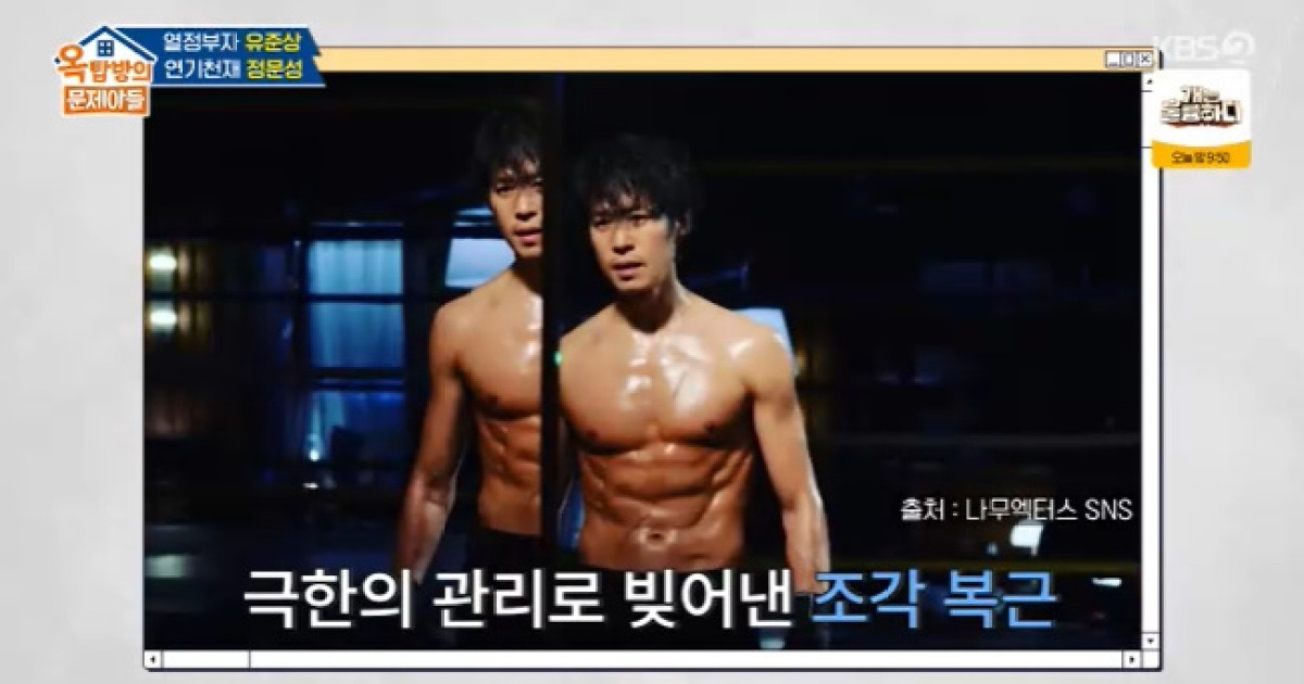 55세 유준상, 아들이 23살인데 “체지방 3%, 복근 운동 500개” 동안 비결(옥문아)[어제TV]