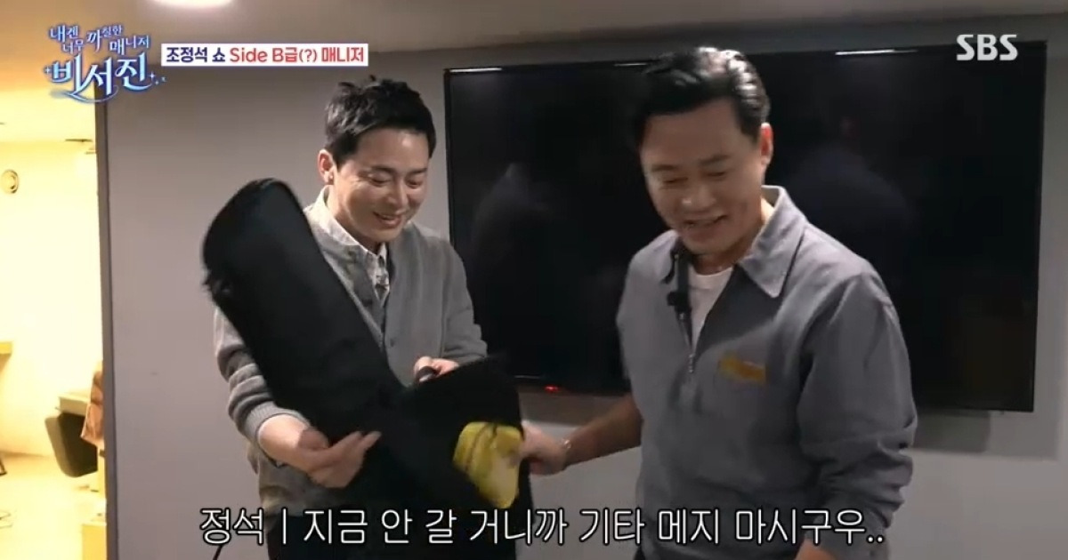 김광규, 남의 기타 마음대로 연주…조정석 정색 유발 “내 허락 없이”(비서진)
