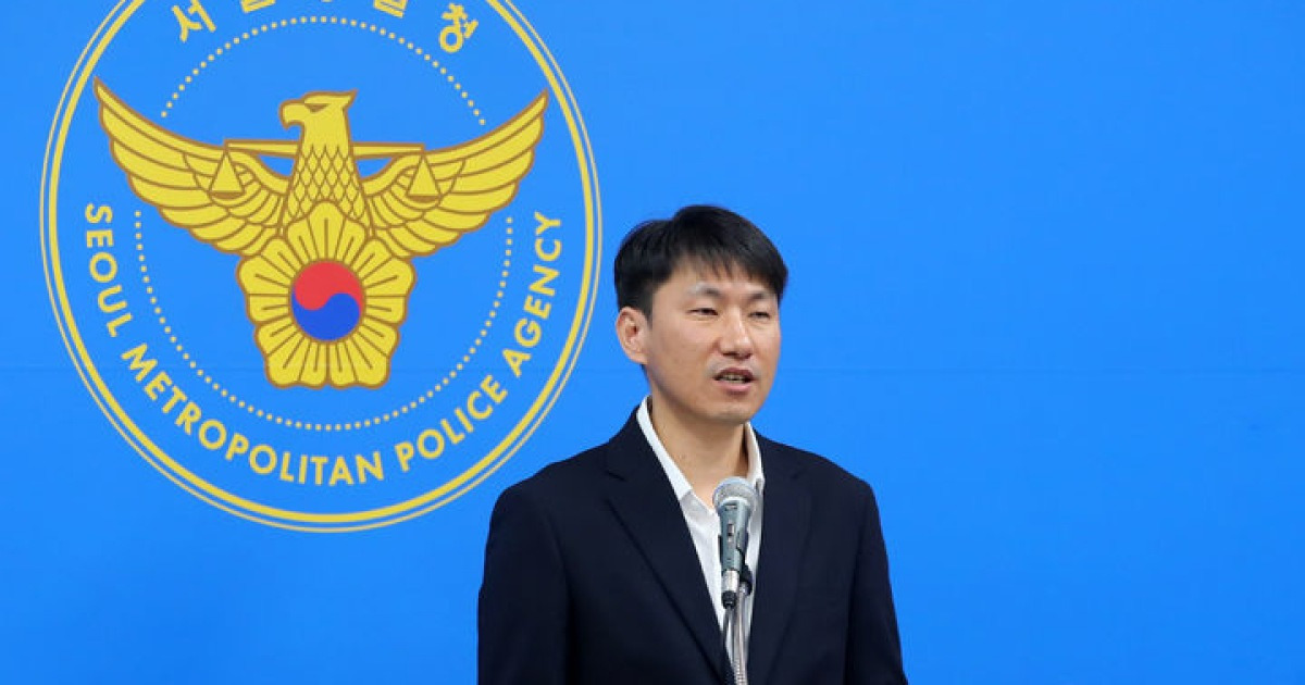 서울경찰청 수사 발표 보도 이미지