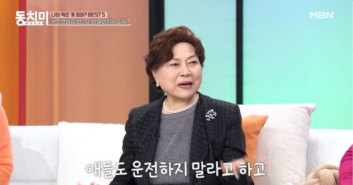 85세 김용림 "딸 요구에 운전면허증 반납…너무 슬프더라"