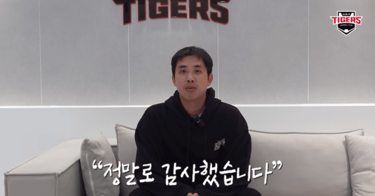 "정말로 감사했습니다" 9년간 헌신하고 KIA 떠나는 임기영의 마지막 인사…"한 팀에 너무 오래 있었다 보니 실감 안 나"