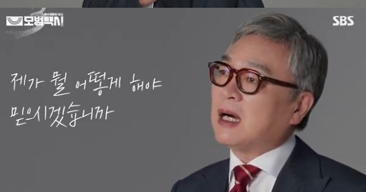 '모범택시' 시즌3인데..김의성, 빌런 의심에 "억울해서 잠도 안 와"