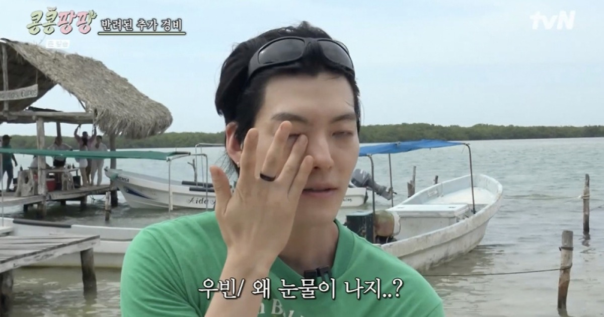 '신민아와 결혼 발표' 김우빈, 제작진에 서운함 폭발→눈물 "상처 받아"[콩콩팡팡][별별TV]