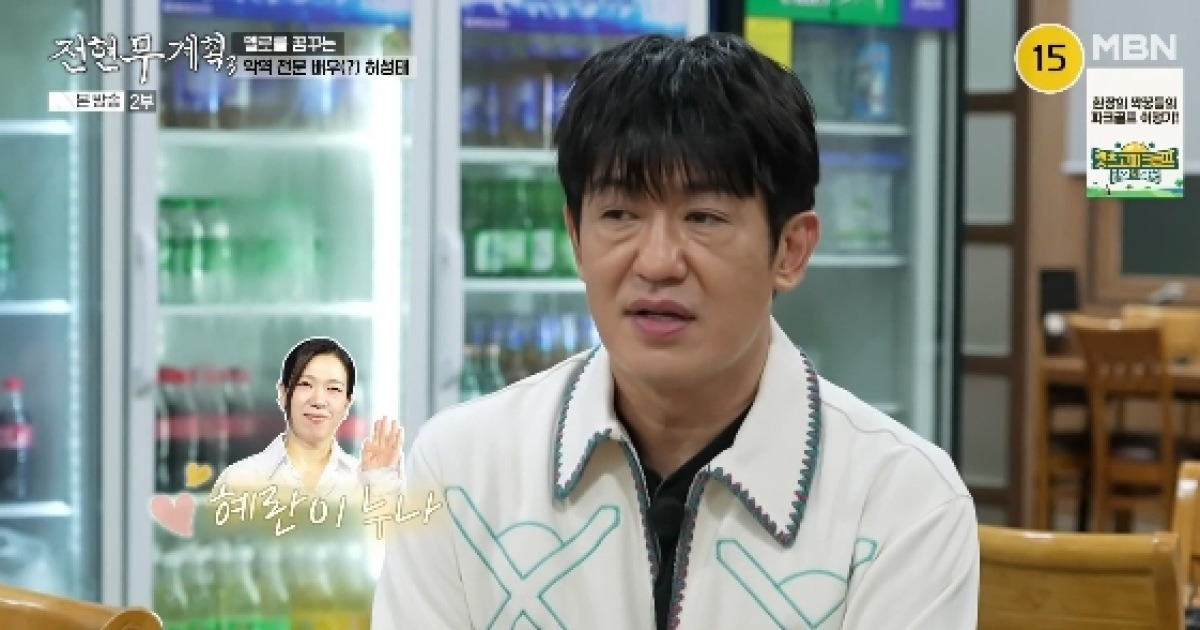 허성태, 염혜란에 러브콜.."멜로 연기 하고파..누나 기다릴게요"[전현무계획3][★밤TView]