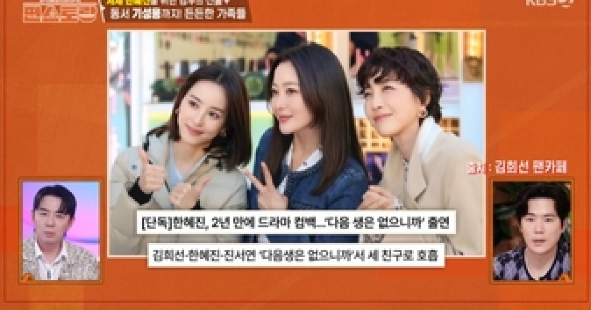 [종합] 김강우, 처제 한혜진 위해 샌드위치 100개 역조공…“내가 한 일 맞아?” (‘편스토랑’)