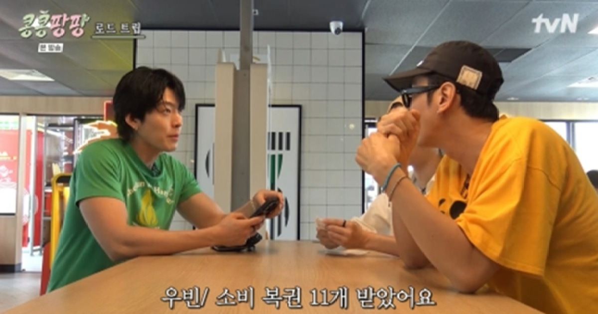 김우빈, ♥신민아와 결혼 앞두고 복권 당첨…“32원 벌어” (‘콩콩팡팡’)