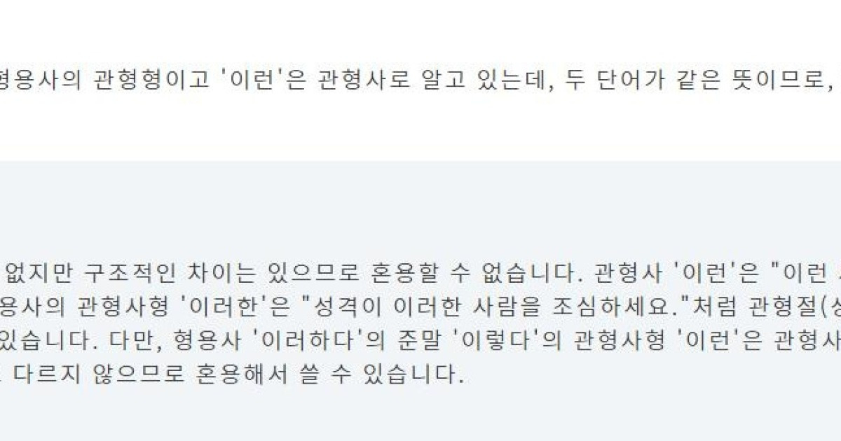 [이런말저런글] 이런 당국의 주장 v. 당국의 이런 주장