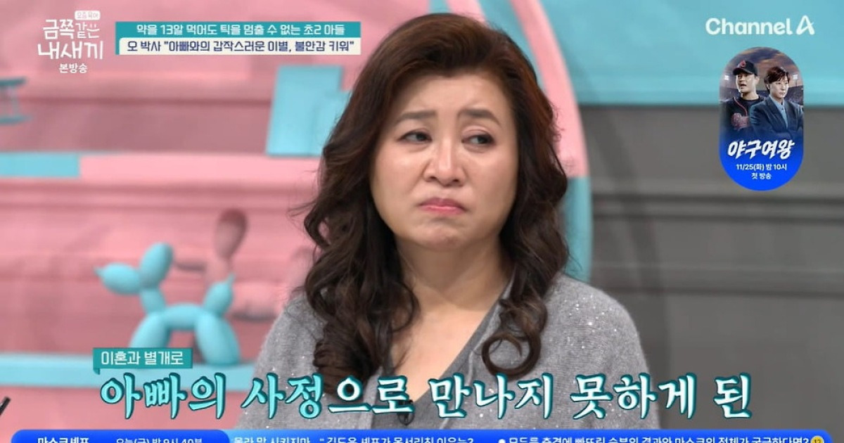 [종합] '틱 증상만 9가지' 금쪽이, 싱글맘 눈물…"아빠 못 본 뒤 심해졌다" ('금쪽같은')