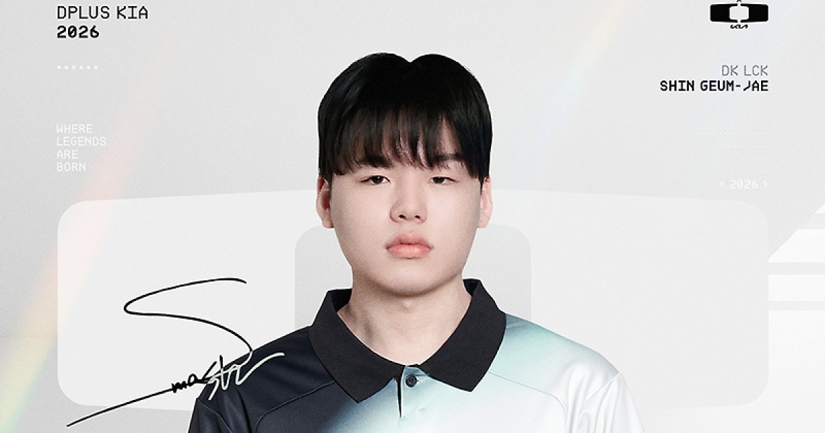 '에이밍' 떠난 디플러스 기아, 새 원딜 '스매시' 신금재