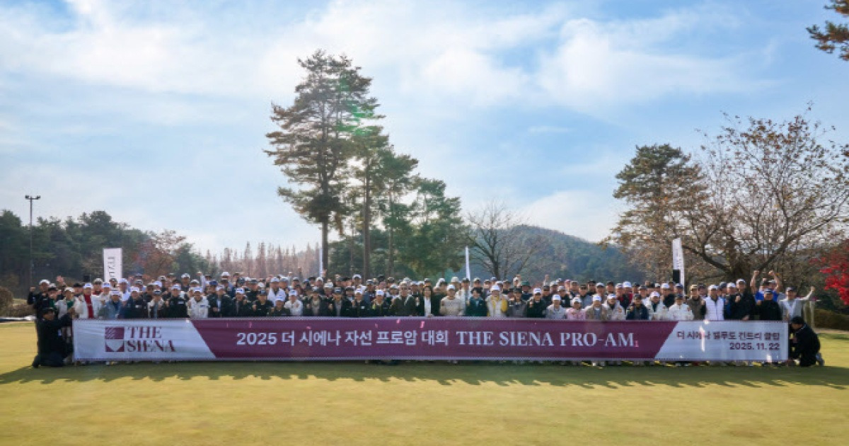 박인비·황유민 등 골프 스타 31명 총출동…'시에나 벨루토CC 새출발 함께'