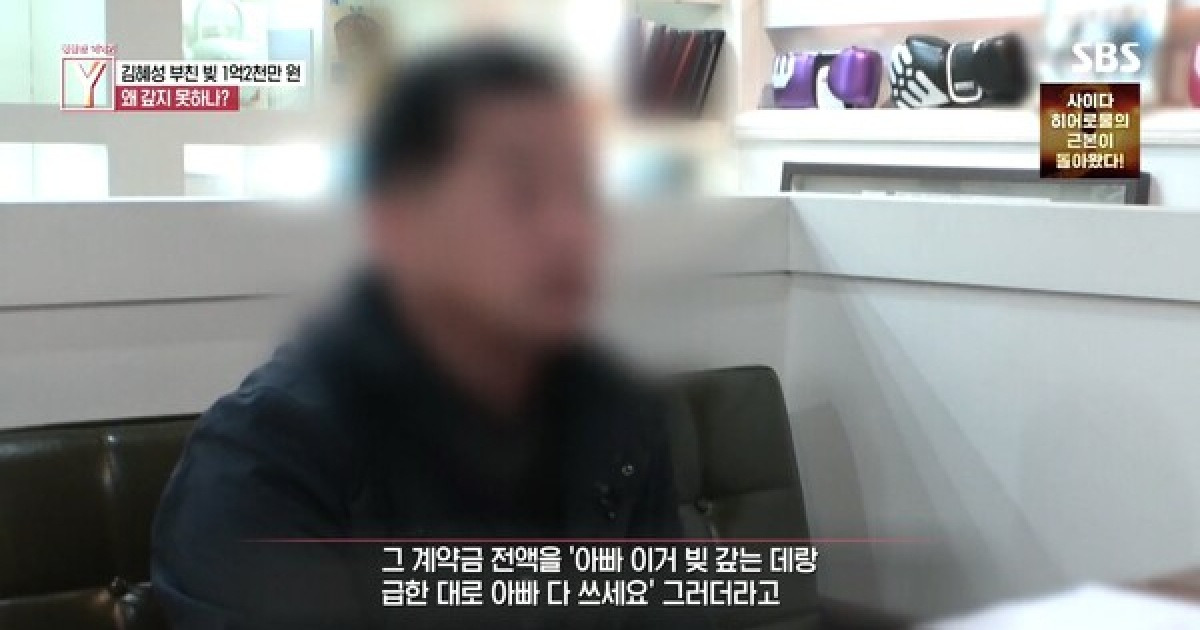 김혜성 父, 김혜성에 신인 계약금 받고도 김선생에 10%도 안갚았다