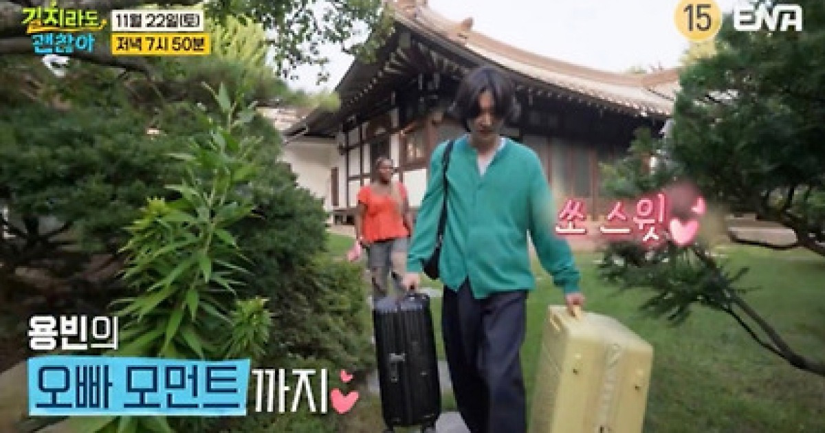 ‘길치라도 괜찮아’ 김용빈x파트리샤, 남매 캐미