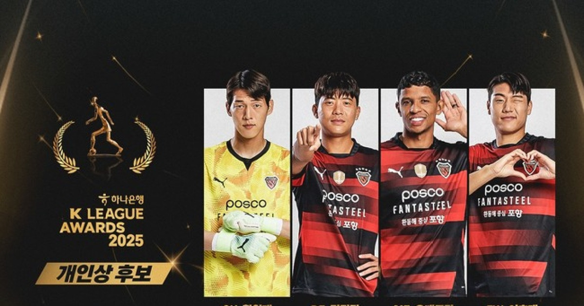 황인재-전민광-오베르단-이호재...포항, 2025 K리그 시상식 후보 베스트 일레븐 후보 4명 배출