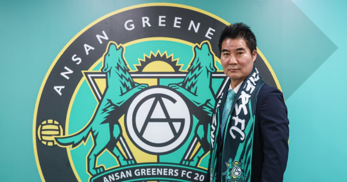 최문식 감독, 안산 사령탑 데뷔전 치른다...서울 이랜드와 시즌 최종전 격돌