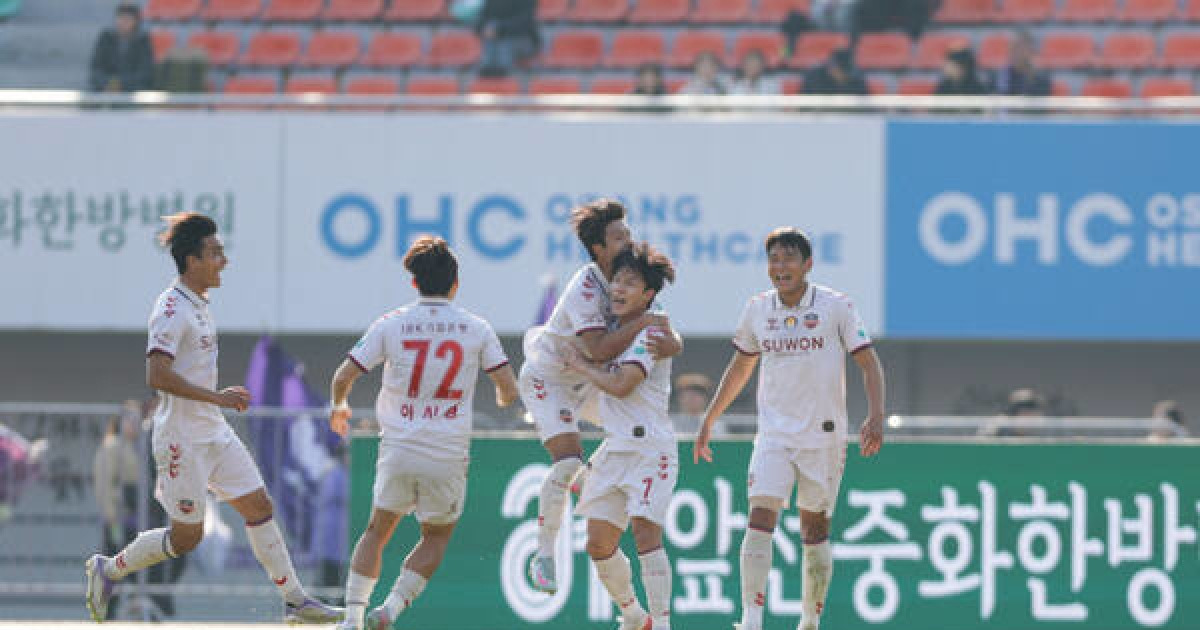 수원FC, 끝까지 간다…‘벼랑 끝’에서 안양 제압