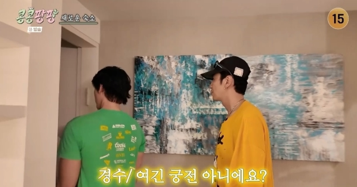 김우빈 신민아와 결혼 앞두고 떠난 칸쿤, 궁전 같은 숙소에 만족(콩콩팡팡)[어제TV]