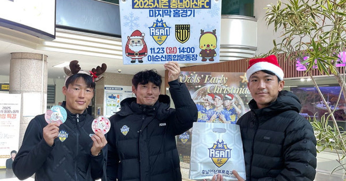 ‘홈 폐막전, 꼭 보러 오세요’ 충남아산FC, 시청·대학가 깜짝 방문