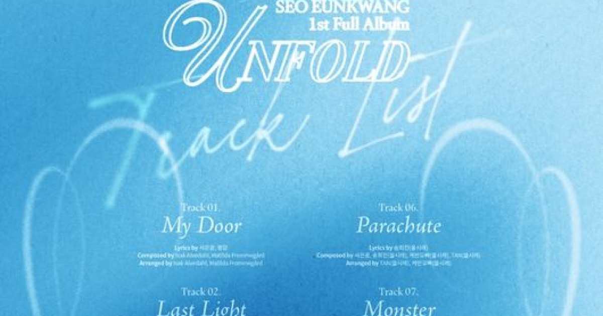 서은광, 첫 정규 'UNFOLD' 트랙리스트 오픈...타이틀곡은 'Greatest Moment'