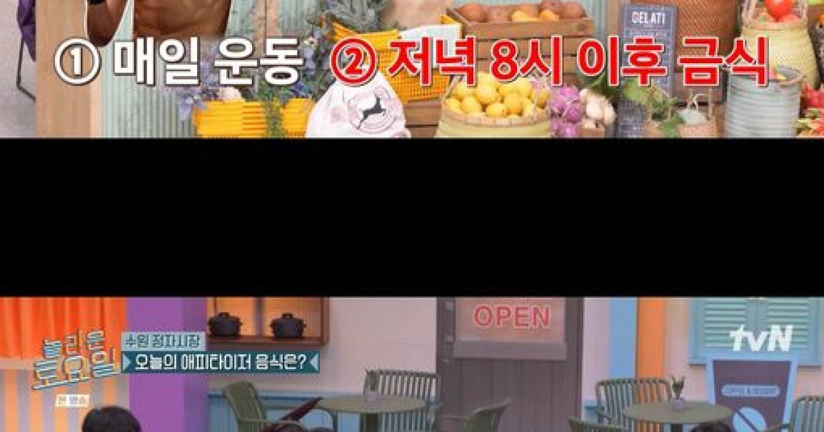 유준상, 신동엽보다 더 놀라운 동안 비결 "8시 이후 금식"('놀라운 토요일')