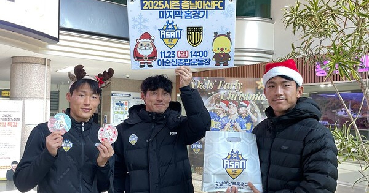 '홈 폐막전, 꼭 보러 오세요'  충남아산FC, 시청·대학가 깜짝 방문!