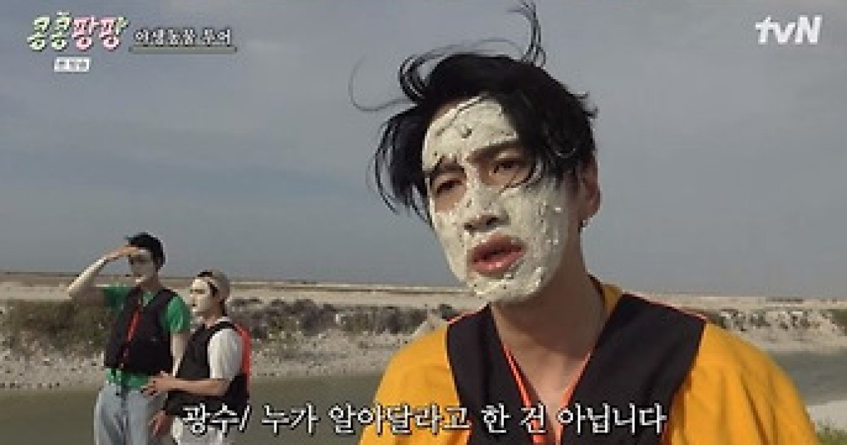 이광수, 특별 경비 반려에 격한 반응 “나도 대표야” ..‘콩콩팡팡’ 웃음 대폭발